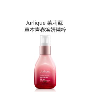 【双十一】Jurlique 茱莉蔻草本青春焕妍精粹 30毫升